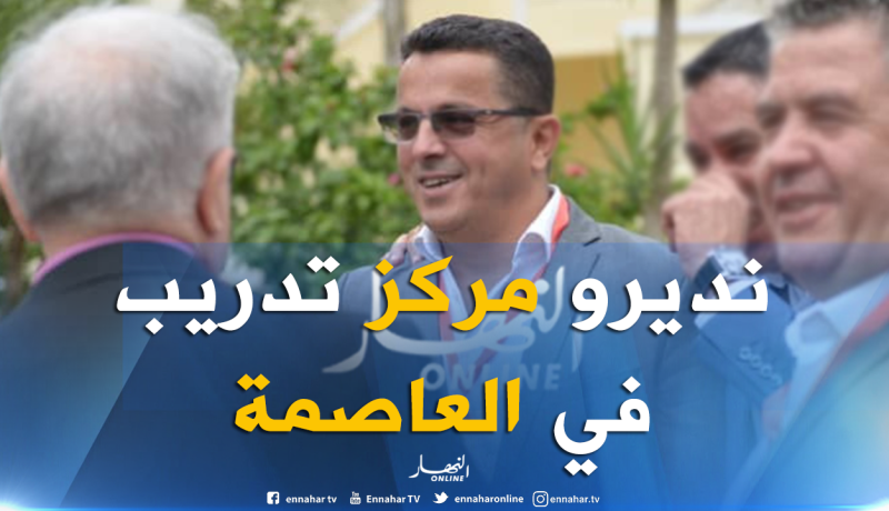 قاسي السعيد: “يجب الإقتداء بـ”الفاف” في مجال التكوين”