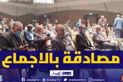 الجمعية العامة تصادق على التقريرين المالي والأدبي
