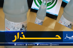 منظمة حماية المستهلك تحذر من إقتناء عصير “Illoula”