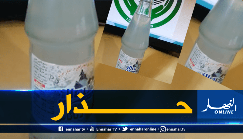 منظمة حماية المستهلك تحذر من إقتناء عصير “Illoula”