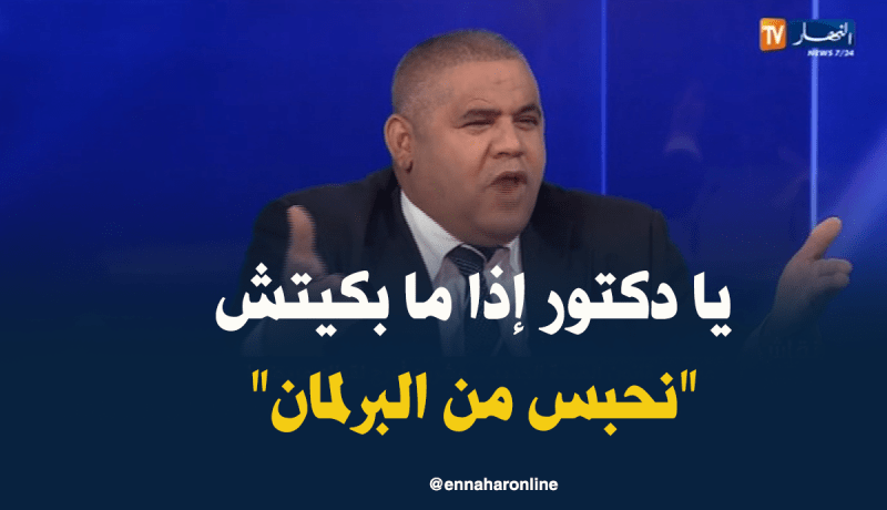 سعداوي: يا دكتور.. أرواح عيش معانا فالجنوب وإذا ما بكيتش نستقيل