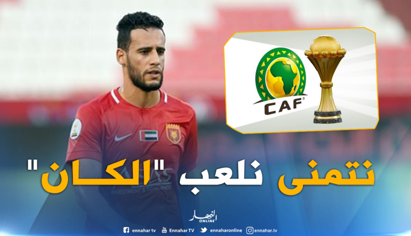 بن يطو: “مسيرتي لن تكتمل إلا بحمل قميص الخضر”