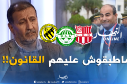 “بلقيدوم” :”ما طُبق على السياربي والحراش والقبة ليس بقانون”