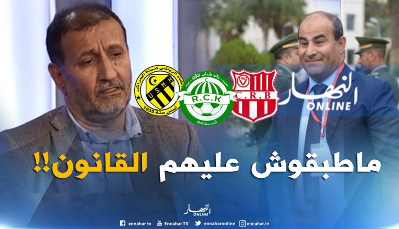 “بلقيدوم” :”ما طُبق على السياربي والحراش والقبة ليس بقانون”