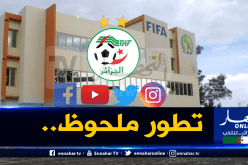 خلية إعلام الفاف تحقق قفزة كبيرة بعد كان 2019
