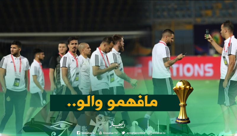 بالصور.. الخضر يندهشون بعد دخولهم ملعب “الدفاع الجوي”!