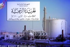 صدور مرسوم يحدد منهجية حساب أسعار بيع أنواع الـوقـود وغـازات البتـرول المميعــة في السوق الوطنية