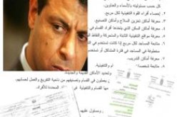 محمد دحلان خطط لإسقاط الحكومة الفلسطينية والتجسس على المقاومين