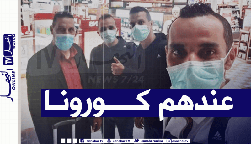 الحكمان غربال وآيت شعلي يصابان بفيروس كورونا