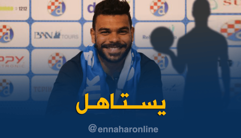 سوداني يقترح لاعب جزائري على دينامو زغرب !