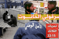 تحريات: ترقبوها سهرة الثلاثاء 22:15