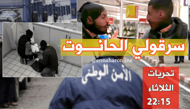 تحريات: ترقبوها سهرة الثلاثاء 22:15