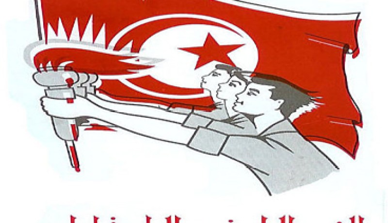 حل المكتب السياسي للحزب الحاكم سابقا في تونس
