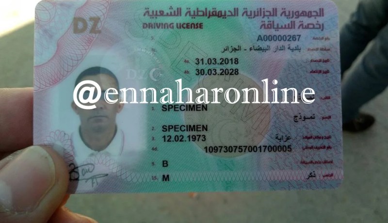 بالصور .. الإطلاق الرسمي لرخصة السياقة البيومترية