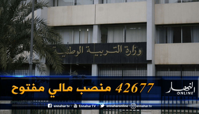 62484 أستاذ يجتازون غدا مسابقة الترقية وهذا جدول الإختبارات