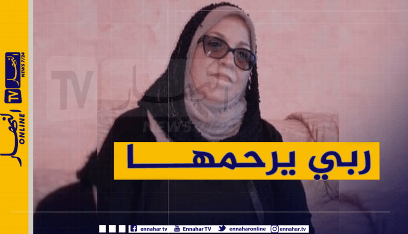 وزير الصحة يُعزي عائلة البروفيسور زايدي: الجزائر تفقد خيرة أبنائها