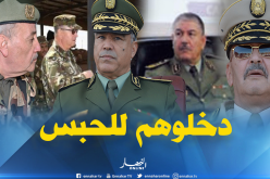 مكافحة الفساد.. إيداع 5 ألوية وعقيد الحبس المؤقت