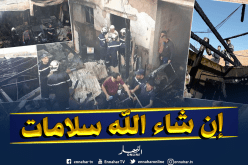 بالصور.. حريق يخلف إصابة عجوز واحتراق كلي للمسكن ‎في الشلف