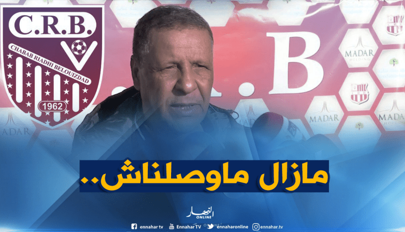 “عمراني” :”ينقصنا عمل كبير وهذا ما نُريده أمام لياسما”