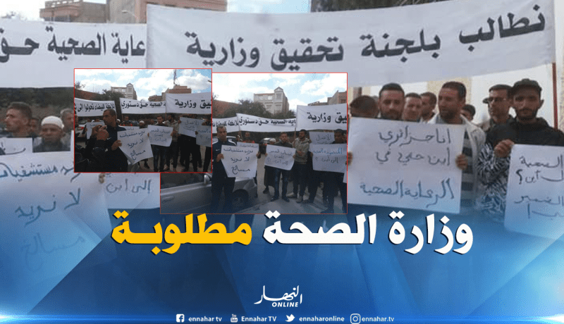 بالصور.. إعتصام العشرات أمام مديرية الصحة بباتنة بعد وفاة إمرأة ومولودها