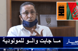 مسعودي: “من حق الأنصار المطالبة برحيل سوناطراك لكن بشرط”