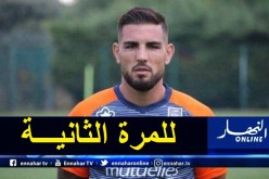 ديلور يعلن إصابته بكورونا من جديد