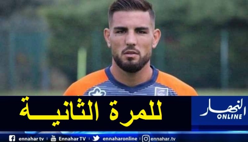 ديلور يعلن إصابته بكورونا من جديد