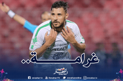السعوديون يُعاقبون بلايلي لسبب غريب