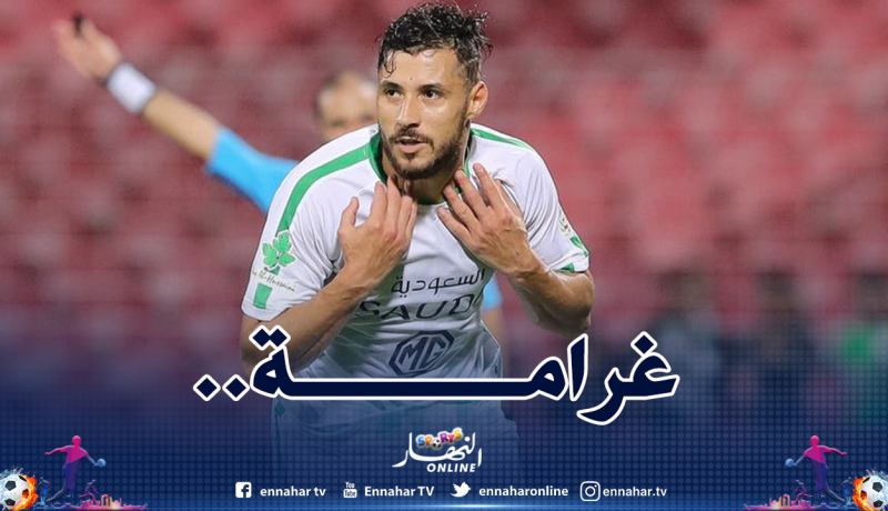 السعوديون يُعاقبون بلايلي لسبب غريب