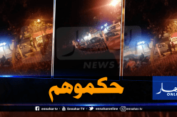 درك زرالدة يطيح برئيس شبكة تزوير العملة بحجوط
