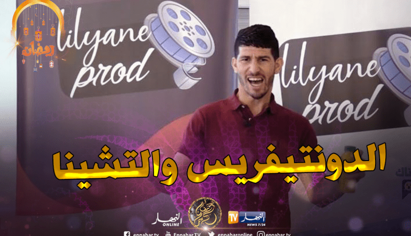 بالفيديو.. مهاجم النصرية ضحية الكاميرا المخفية “رانا حكمناك”