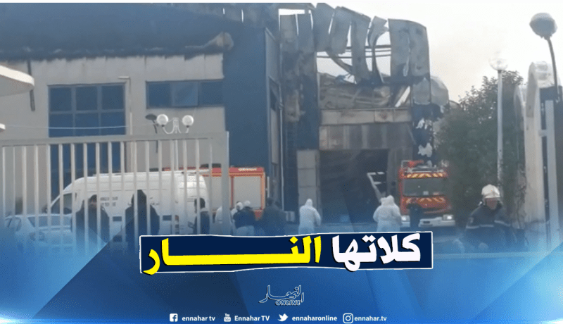 حريق مهول في مطبعة الخبر بقسنطينة