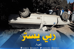 غليزان .. إصابة 9 أشخاص في حادث مرور بوادي ارهيو