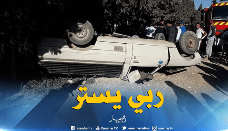 غليزان .. إصابة 9 أشخاص في حادث مرور بوادي ارهيو