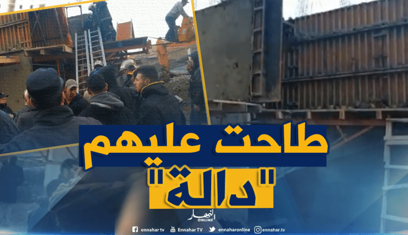 5 ضحايا في انهيار ورشة بناء سكنات “عدل” بالعاصمة