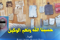 بالفيديو والصور.. هذا ما وُجد داخل كهف في مقبرة يستغله ساحر في ورقلة