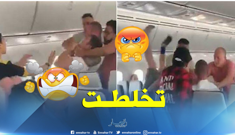 مشاجرة حادة تُجبر طائرة على قطع رحلتها