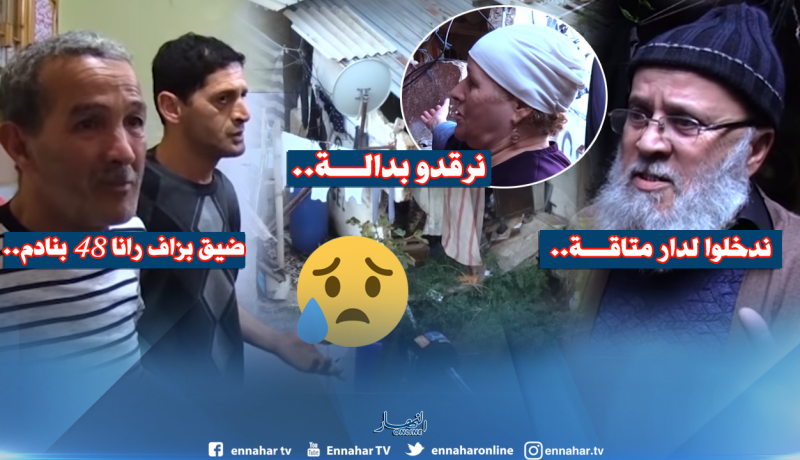 سكان بولوغين يستنجدون “نحن نعيش تحت الأنقاض”