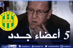 آيت مولود يكشف الأعضاء الجدد لمجلس إدارة شبيبة القبائل