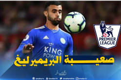 غزال أساسي ويسقط بثلاثية أمام توتنهام