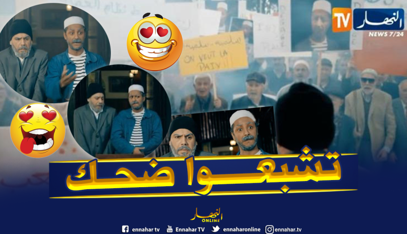 بالفيديو.. تفاصيل السلسلة الفكاهية “دقيوس ومقيوس 2” لرمضان 2019