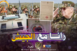 سياسة/ الأفلان يجدد دعمه لموقف الجيش في معالجة الأزمة السياسية