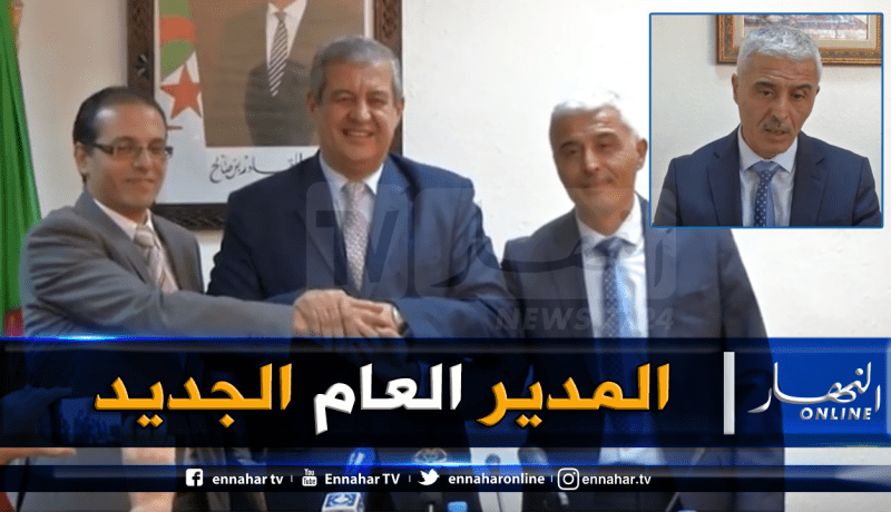 وزير الاتصال ينصب المدير العام الجديد للمؤسسة العمومية للبث الاذاعي والتلفزيوني