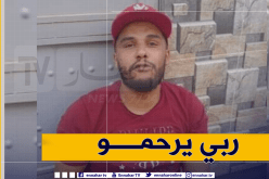الأغواط… قتل شاب ثلاثيني بالسلاح الأبيض وتوقيف شابين مشتبه فيهما