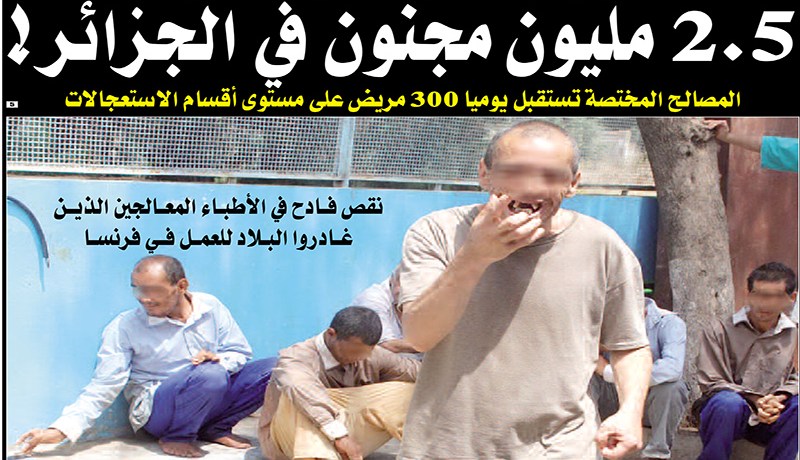 2.5 مـليون مجنون في الجــزائـر