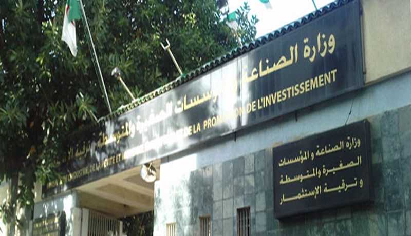 جمعيات عامة غير عادية لـ 12 مجمعا صناعيا عموميا بداية من اليوم