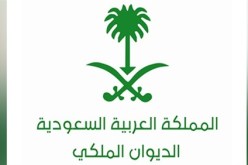 وفاة الأمير بدر بن فيصل آل سعود