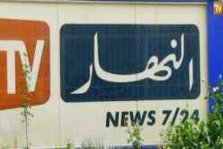 مجمع النهار ينتصر على دعاة الفتنة عبر مواقع التواصل الإجتماعي