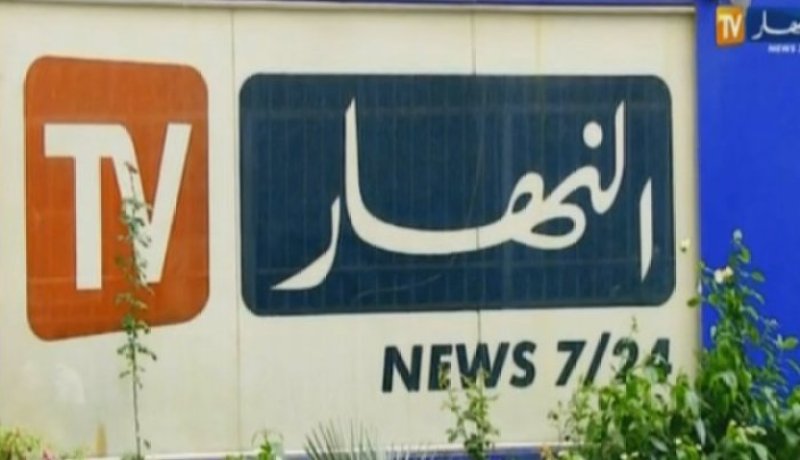 مجمع النهار ينتصر على دعاة الفتنة عبر مواقع التواصل الإجتماعي