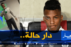 بالفيديو.. بوداوي يُغني يا الرايح وين مسافر!